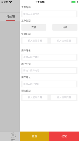 快可立安装师傅加盟