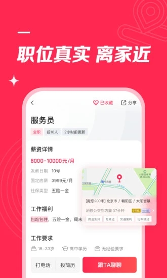 51米多多招聘网
