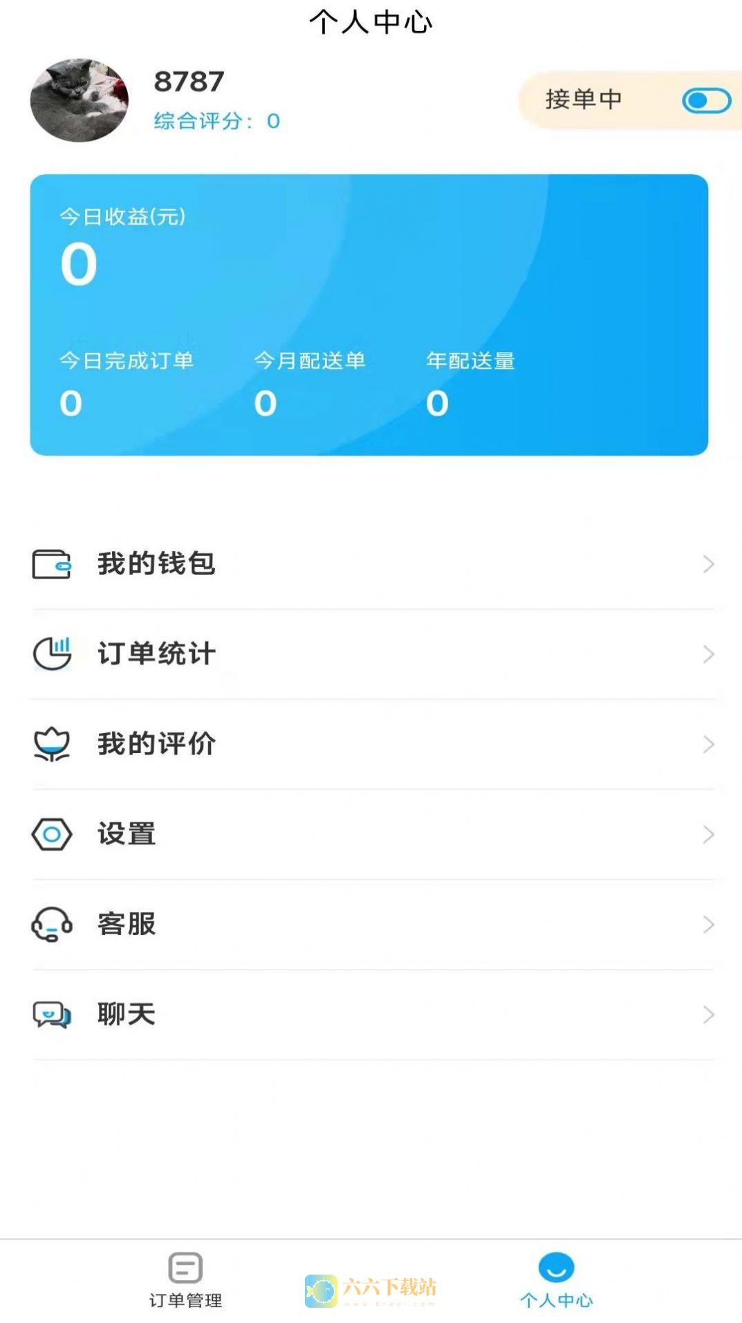 亿万店骑手