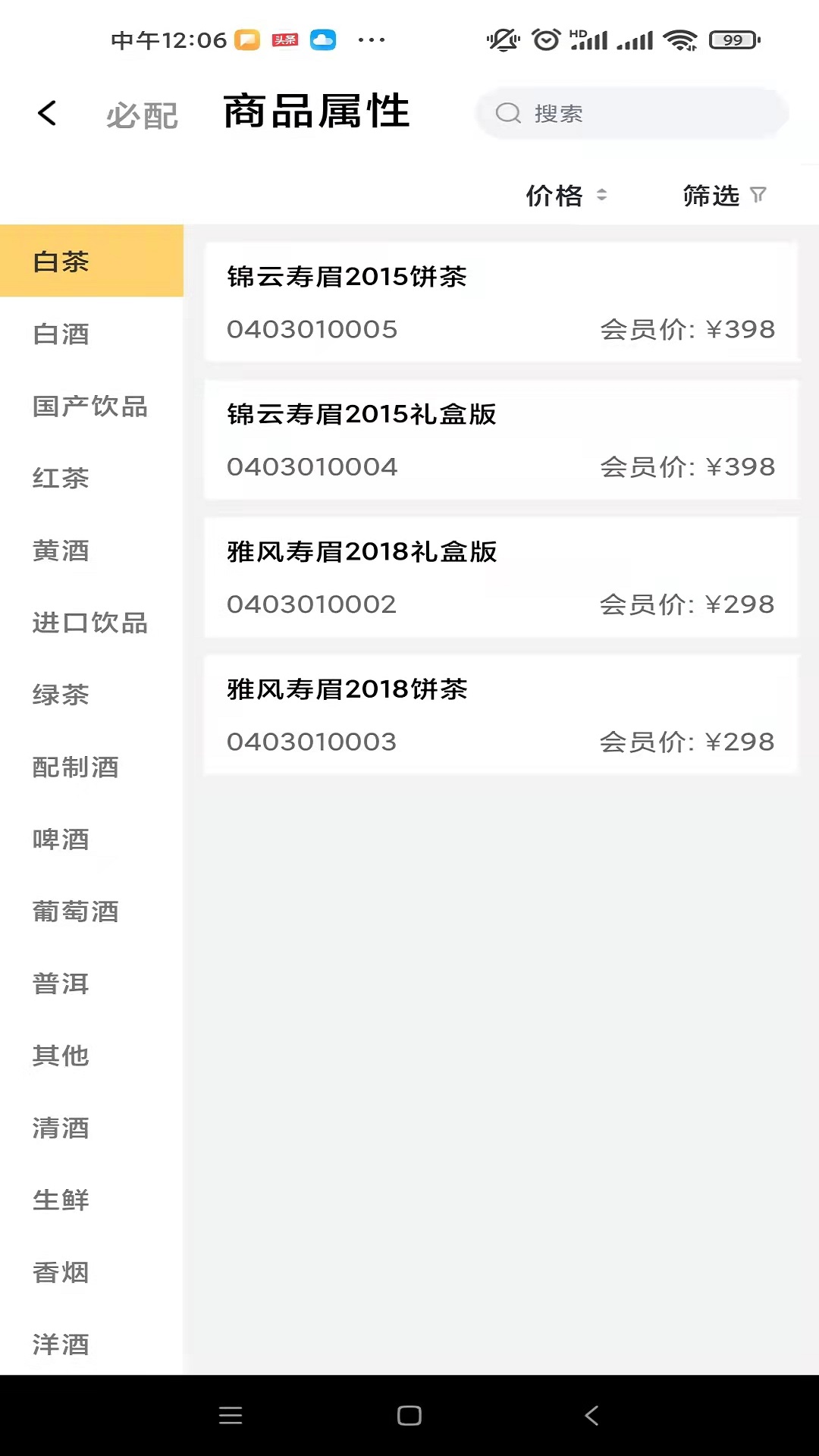 赏识掌上办公安卓版