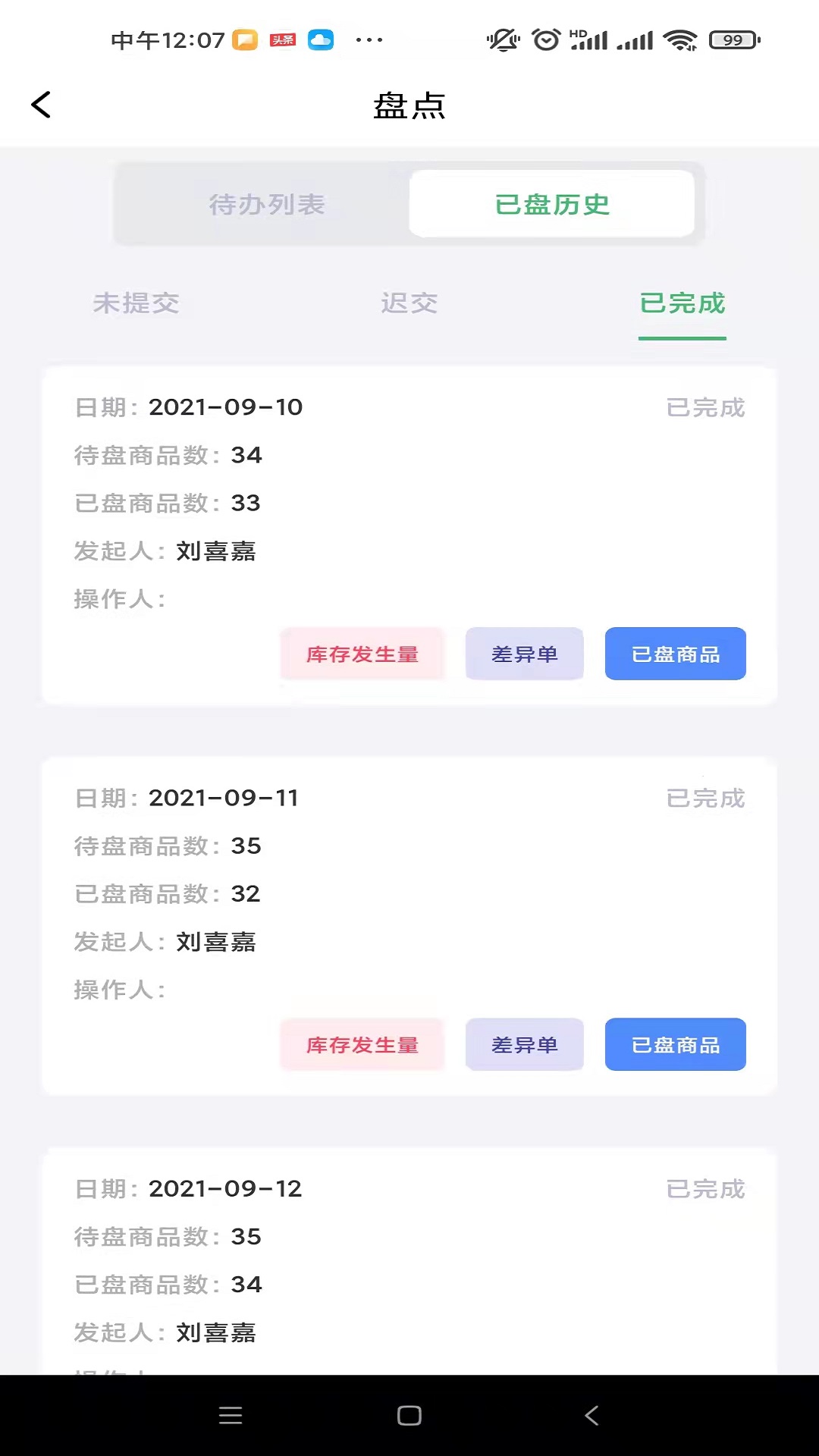赏识掌上办公安卓版