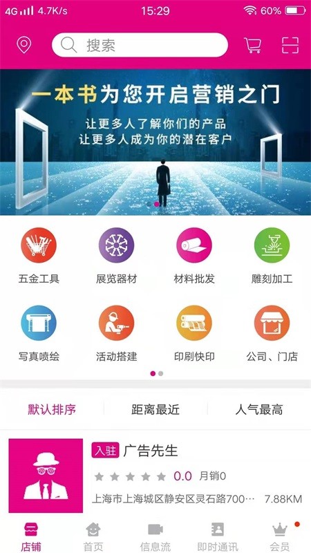 广告先生失忆录