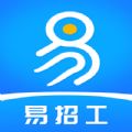 易招工Pro安卓版