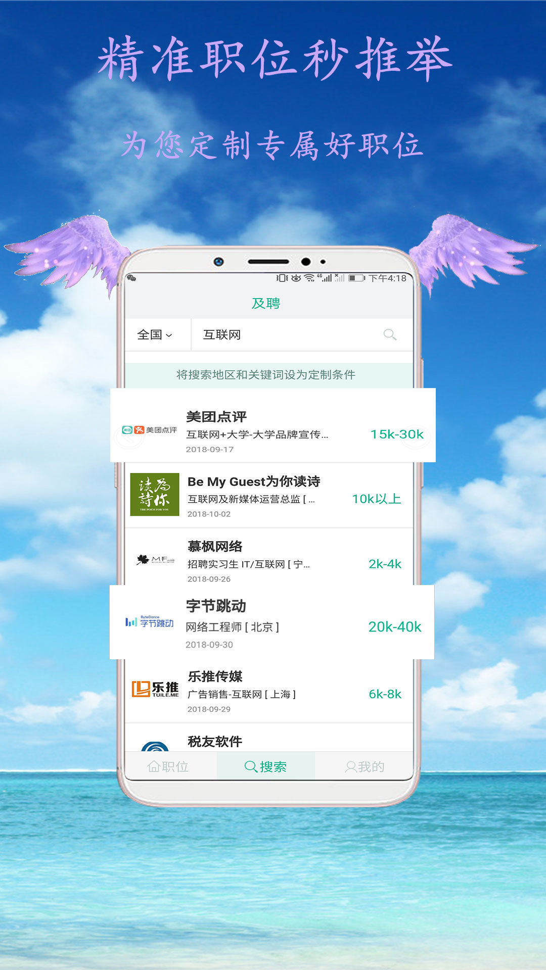 及聘售后