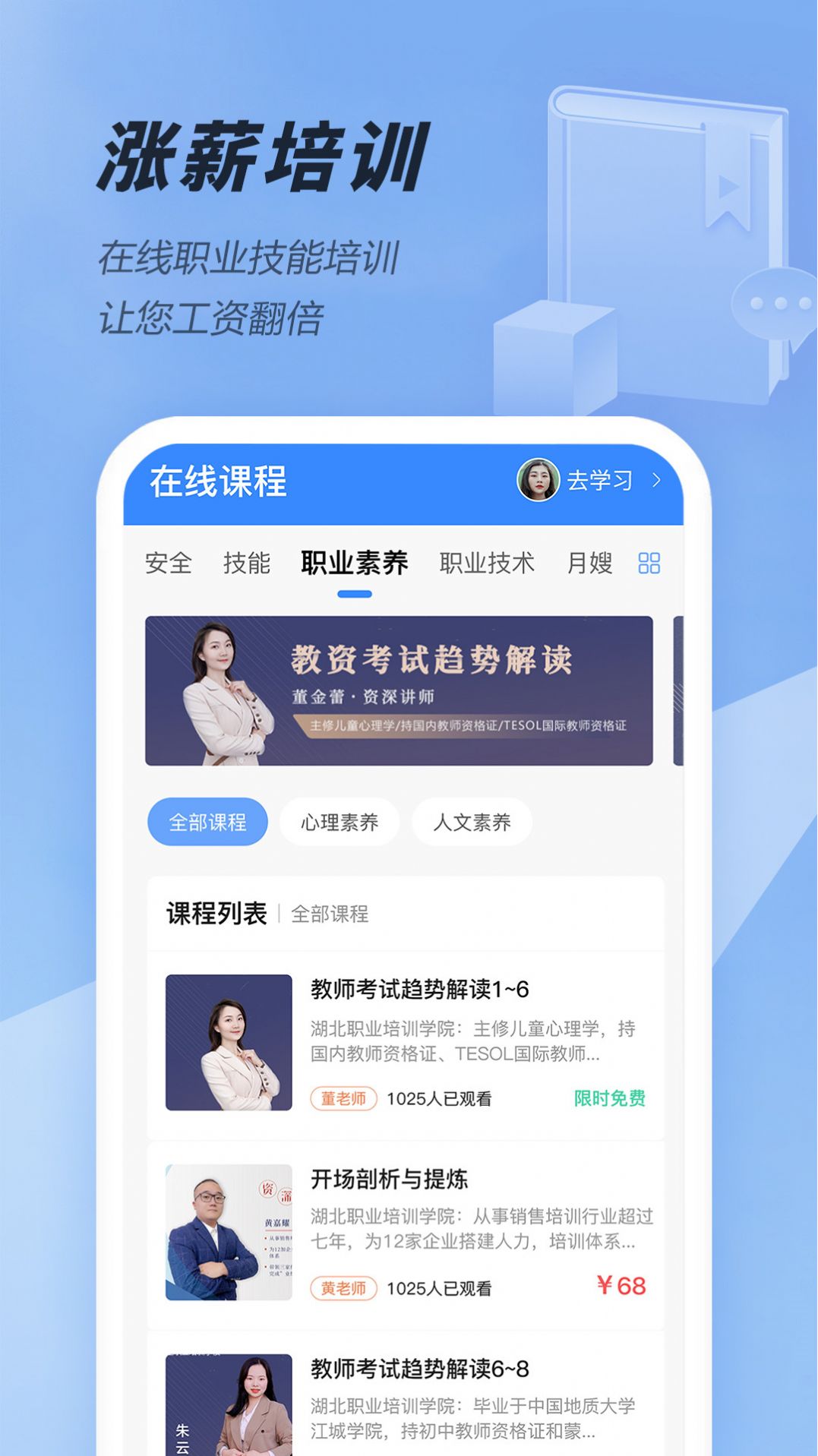 大劳务app