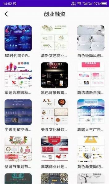 幻灯片模板官网版