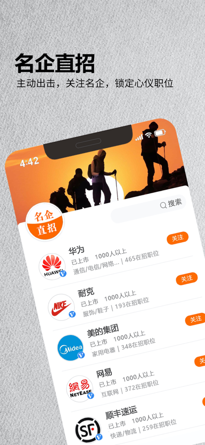 中国老年人才网app