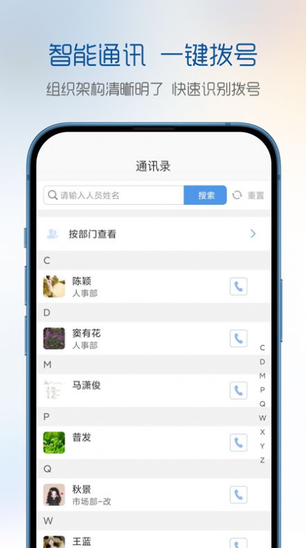 有谱项目app