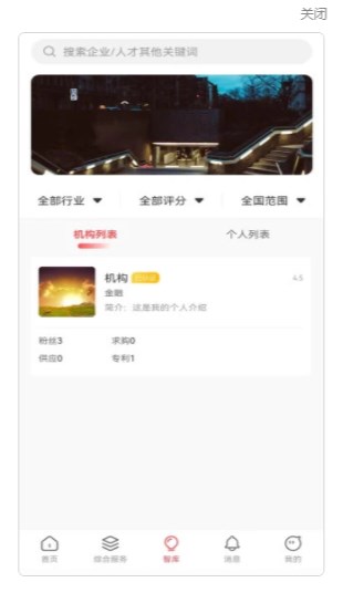 匠芯官网版