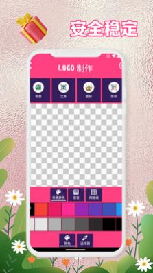 LOGO设计规划app