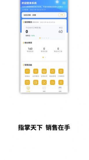 皮圈商家客户端