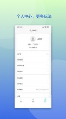点点文库安卓版