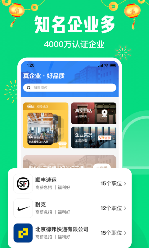 赶集网招聘最新招聘app