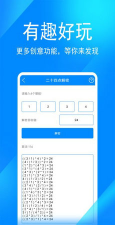 七点工具箱app