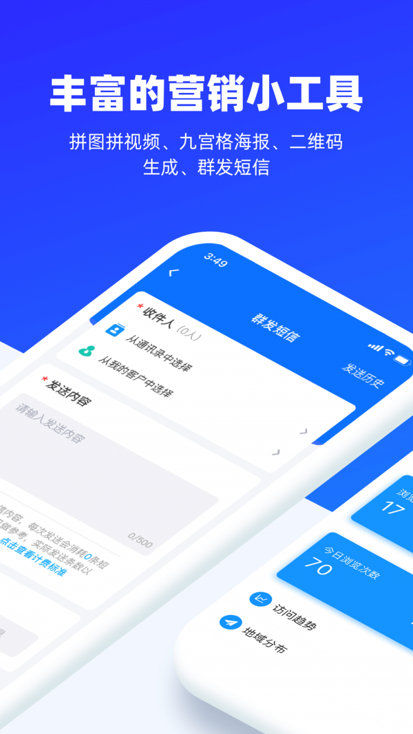 易企秀h5官网