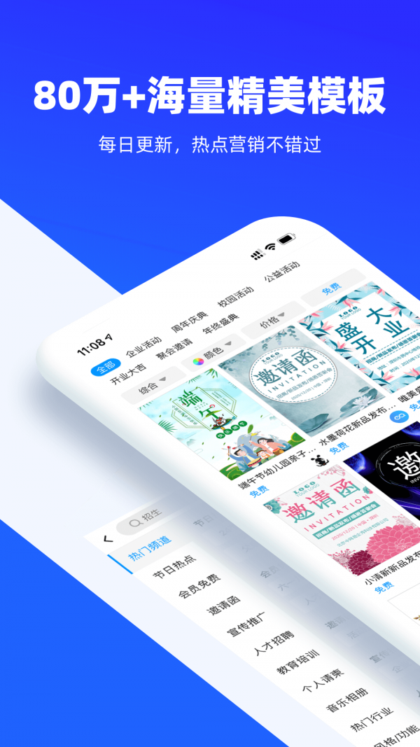 易企秀h5官网