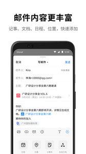 QQ邮箱手机版登录