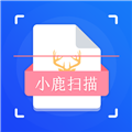 小鹿扫描app