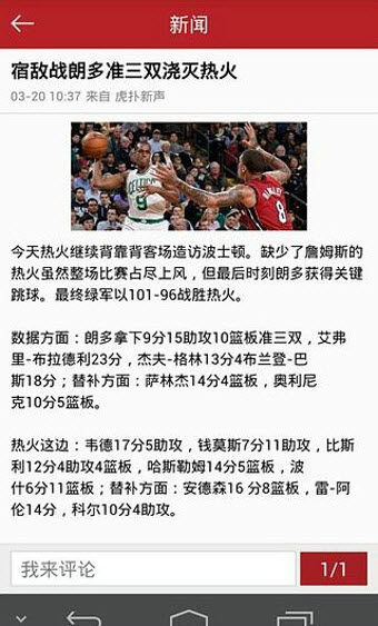 虎扑jrs直播乐球吧