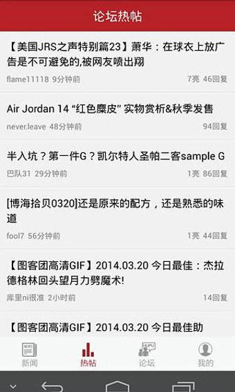 虎扑jrs直播乐球吧