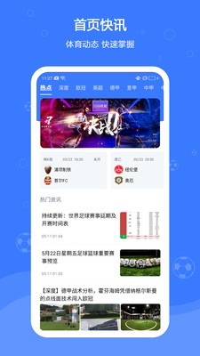 599比分智能大数据免费