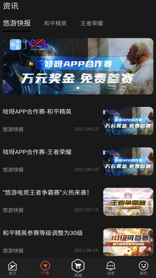 悠游电竞平台