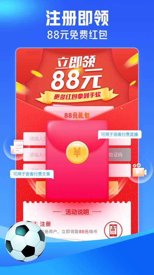 即嗨体育app