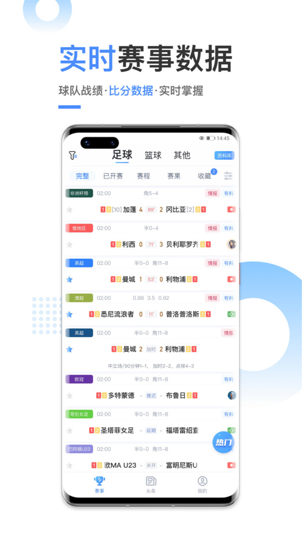 光速体育直播NBA
