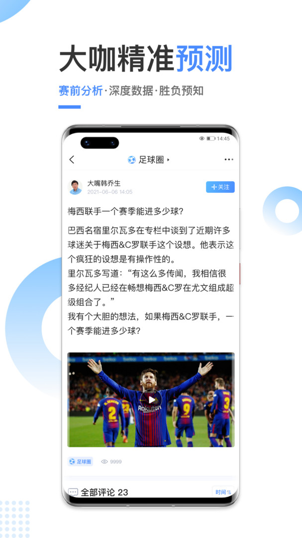 光速体育直播NBA