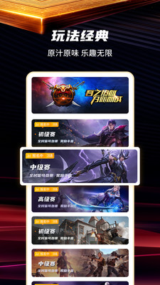 口袋电竞馆修改版