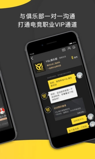 一起浪电竞官网版