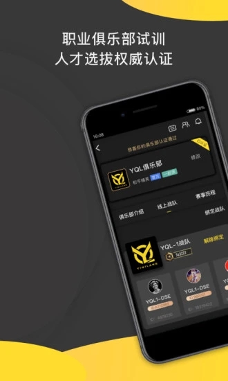 一起浪电竞官网版