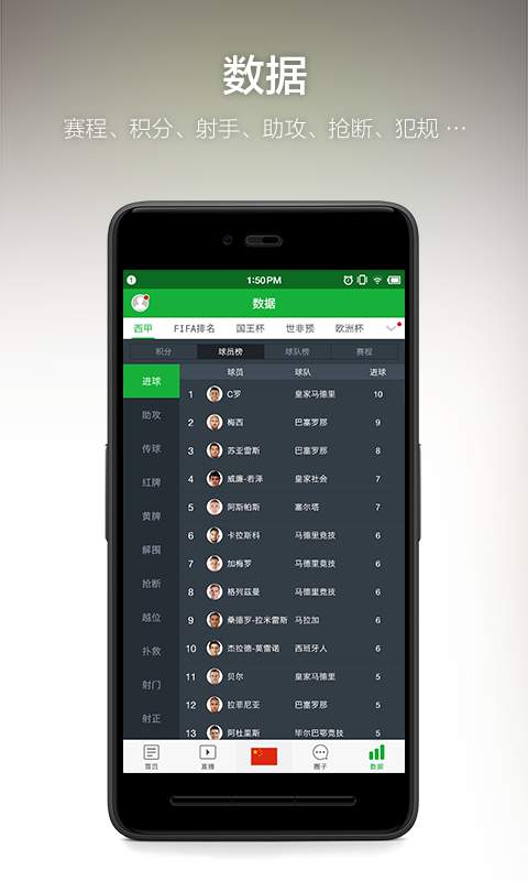 下载懂球帝最新版