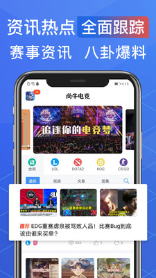 尚牛电竞