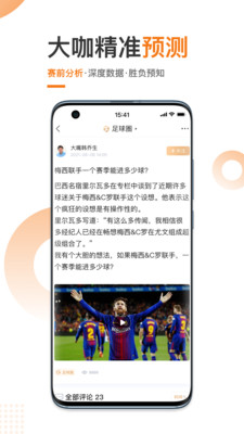 斗球app苹果