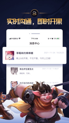 练练电竞安卓手机版