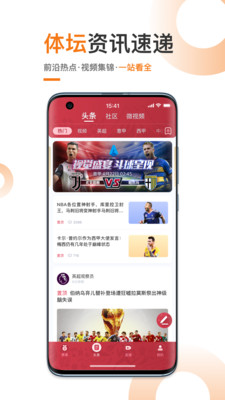 斗球app苹果