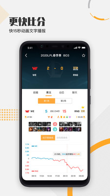 疾风比分app