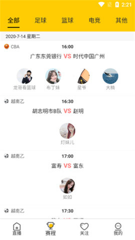 雨燕体育直播免费观看直播