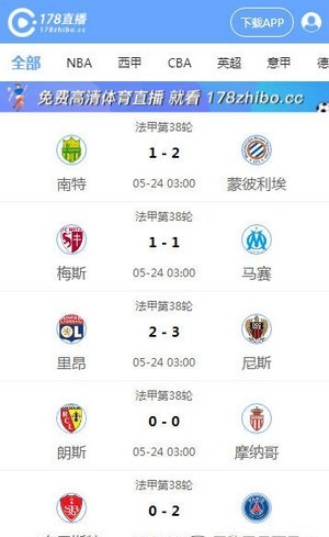 178体育赛事免费直播无延迟
