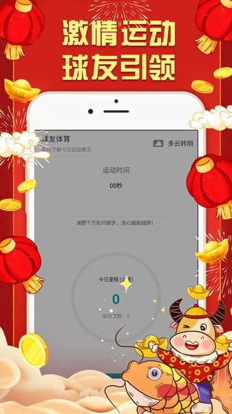 球友免费直播