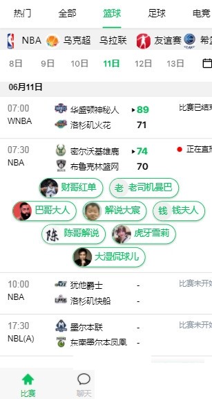 五楼直播在线观看nba