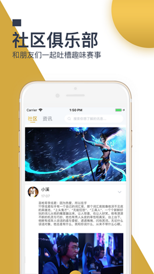 全民电竞app