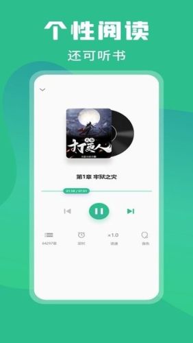 乐读小说安卓最新版