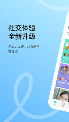 陌陌2021官方正版免费极速版
