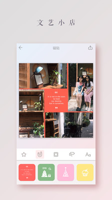 拼图酱apk