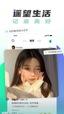 遥望安卓免费