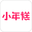 小年糕苹果版