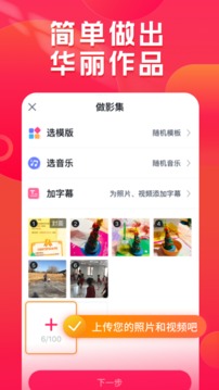 小年糕最新版