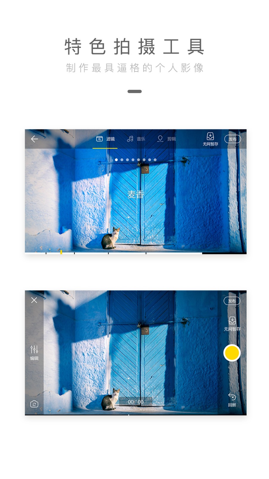 旅行者镜头app